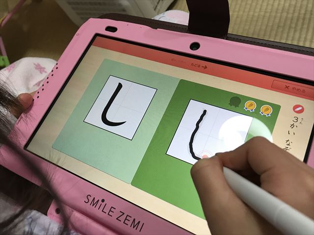 スマイルゼミ幼児コース年中、ひらがなの練習