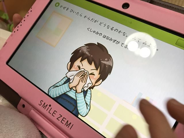 スマイルゼミ幼児コース（年中）、日常生活を知る「風邪のしくみ」