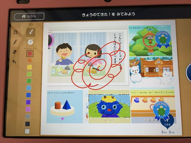 スマイルゼミ幼児コース（年中）、今日学習した内容を確認する画面