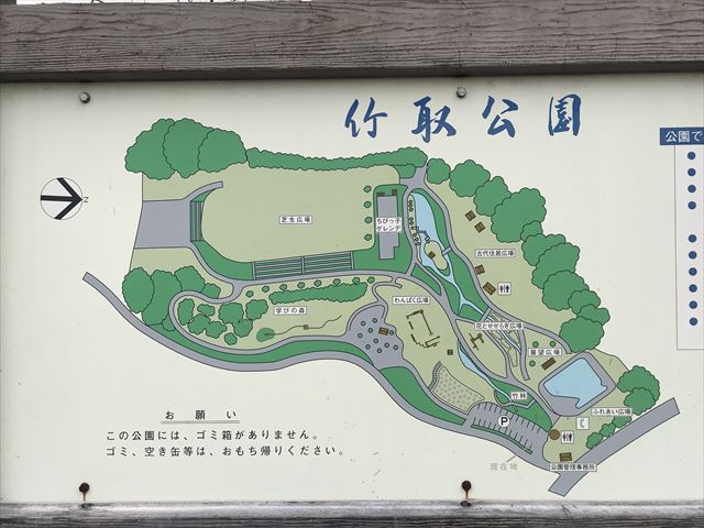 竹取公園マップ