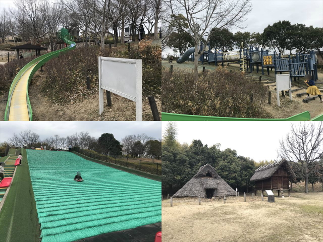 竹取公園のローラー滑り台、複合遊具、「ちびっ子ゲレンデ」、「古代住居広場」4枚の写真