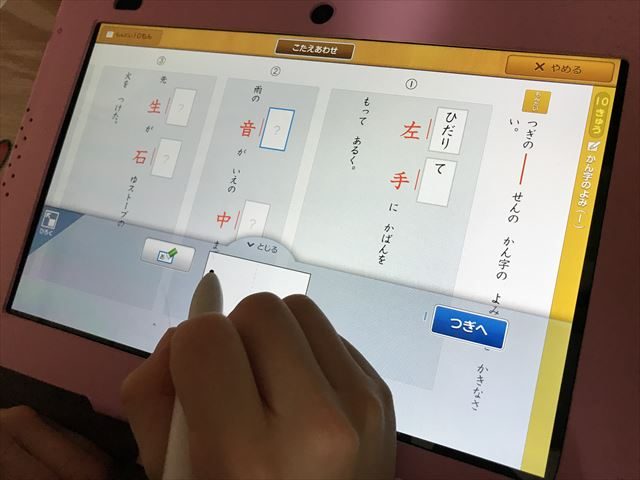 スマイルゼミ小学生コース、漢検ドリルの読みがなを学習している娘（アップで表示）