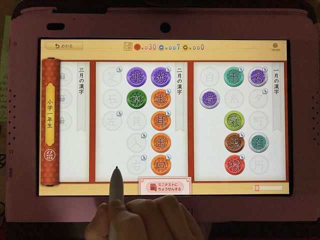 スマイルゼミ小学生コースの漢検ドリルの画面。一つずつ漢字を覚える