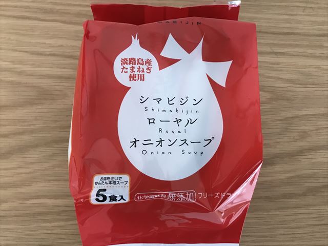 淡路島で買った「シマビジンローヤルオニオンスープ」