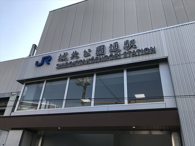 JRおおさか東線「城北公園通駅」