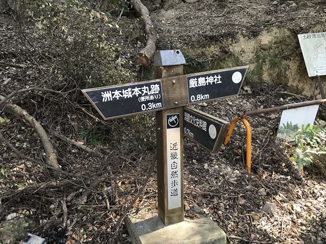 洲本城（三熊山）登山中の分かれ道にある矢印