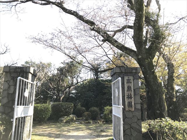 見熊梅園