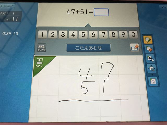 スマイルゼミ小学生コース「計算ドリル（小2）」二桁の足し算の問題