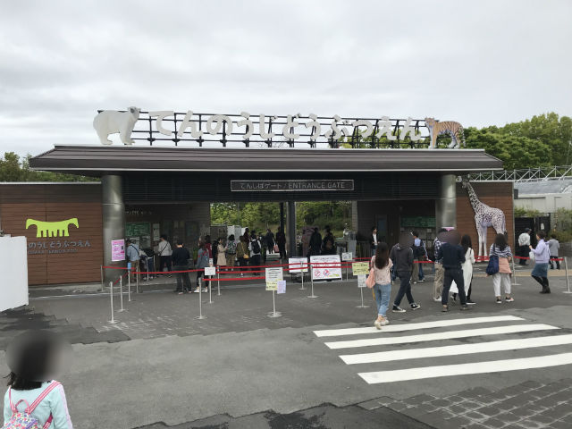 天王寺動物園の「てんしばゲート」入口付近