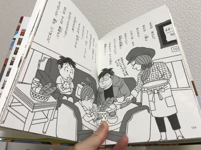 読み物「こんどこそは名探偵」の1ページ