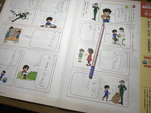 「まなびwith小学生コース」ワークブック「伝える作文」を学習する様子