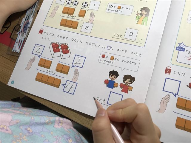 「まなびwith小学生コース」ワークブック「算数」を学習する様子