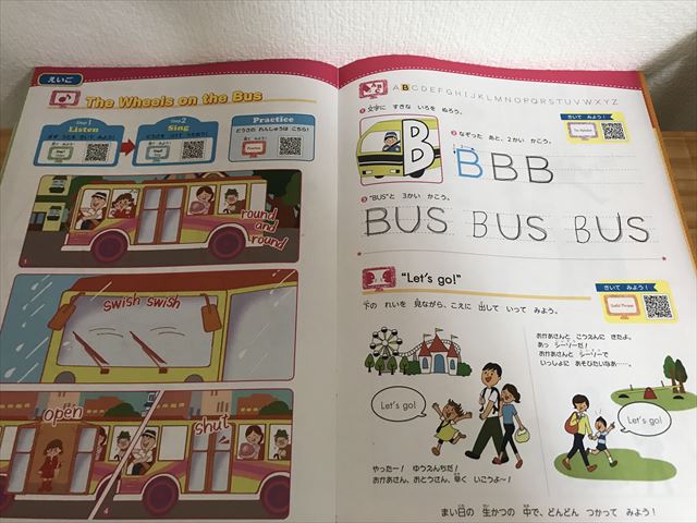 「まなびwith小学生コース」ワークブック「英語」を学習する様子