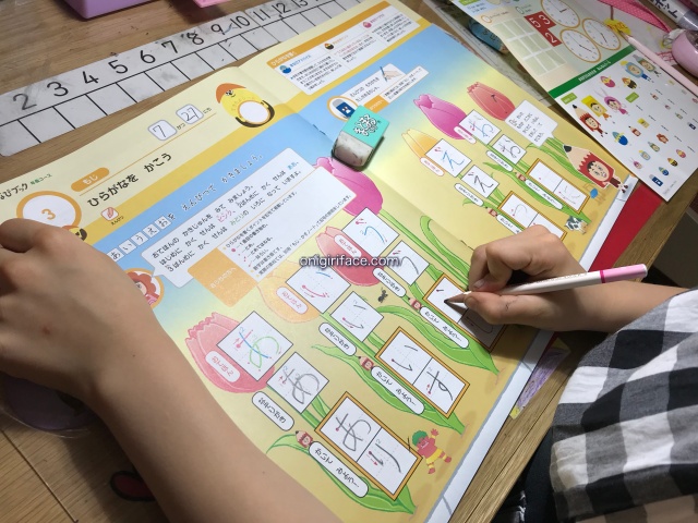 通信教育「まなびwith・幼児コース」の「まなびブック」ひらがなを書く問題