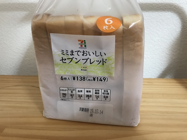 セブンイレブンで買った食パン