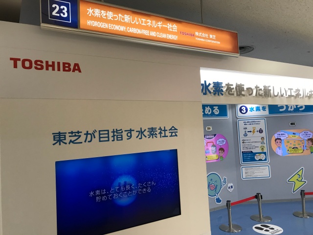 大阪科学技術館「東芝の水素エネルギーについて」