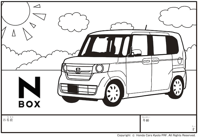 ホンダN-BOX塗り絵