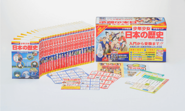 小学館「少年少女日本の歴史」全24巻