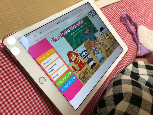 ワールドファミリークラブ（WFC）「ファンファンイングリッシュ（Fun Fun English）」を子供が学習している様子