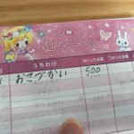 子供がお小遣い帳をつけている