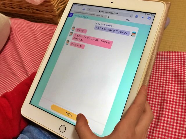 Z会小学生コース「プログラミング学習Z-pro」会話のシーン