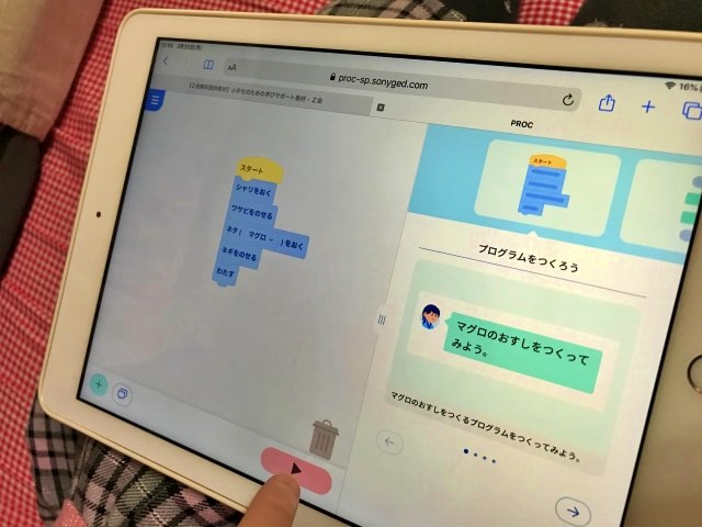 Z会小学生コース「プログラミング学習Z-pro」種類や繰り返しボタン