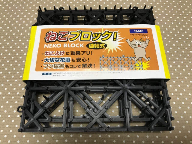 100円ショップで買った「ねこブロック」