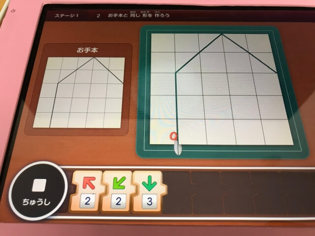 スマイルゼミ小学生コース「プログラミング」家の形に切るプログラム
