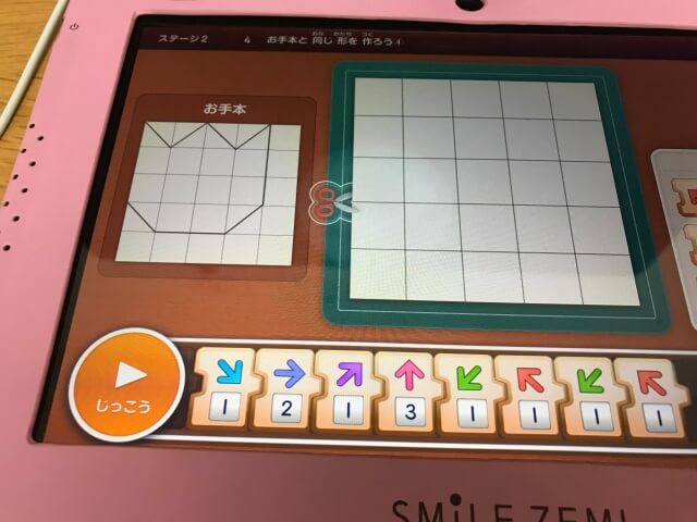 スマイルゼミ小学生コース「プログラミング」チューリップの形に切る