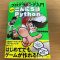 書籍「ゲームセンターあらしと学ぶプログラミング入門　こんにちはPython（パイソン）」