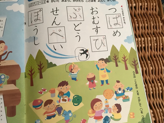 幼児ポピー「ポピっこ」あおどり年長のひらがな学習（ばびぶべぼ）