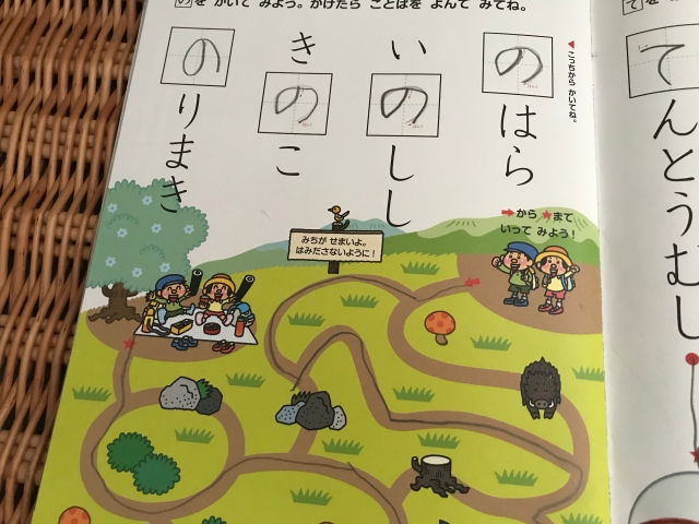 幼児ポピー「ポピっこ」あおどり年長のひらがな学習（「の」の言葉）