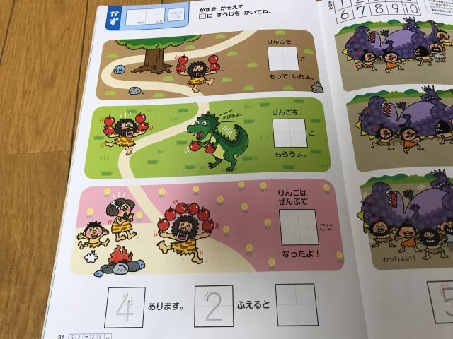 幼児ポピーあおどり（年長）簡単な足し算の問題