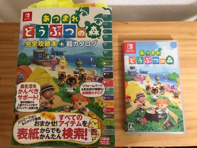 「あつまれ どうぶつの森」パッケージと攻略本