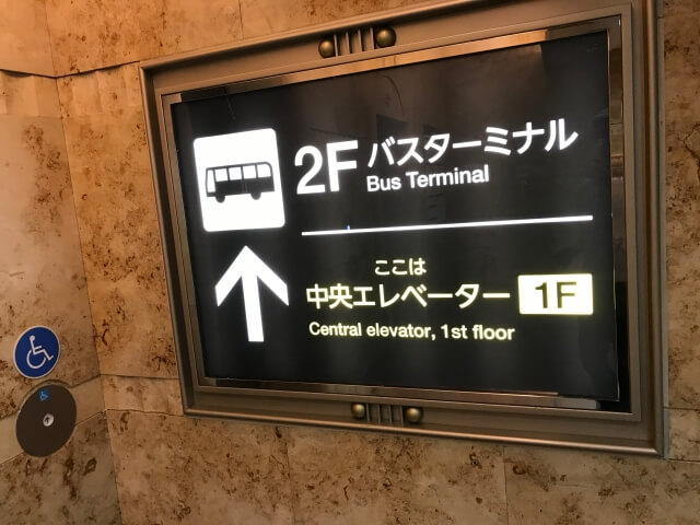 OCAT中央エレベーターの案内板