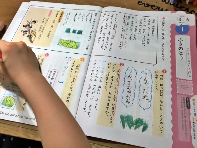 小学ポピー2年生国語を学習する様子