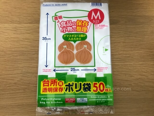 ダイソー「台所用透明保存ポリ袋」