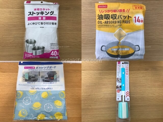 ダイソーのおすすめキッチン用品