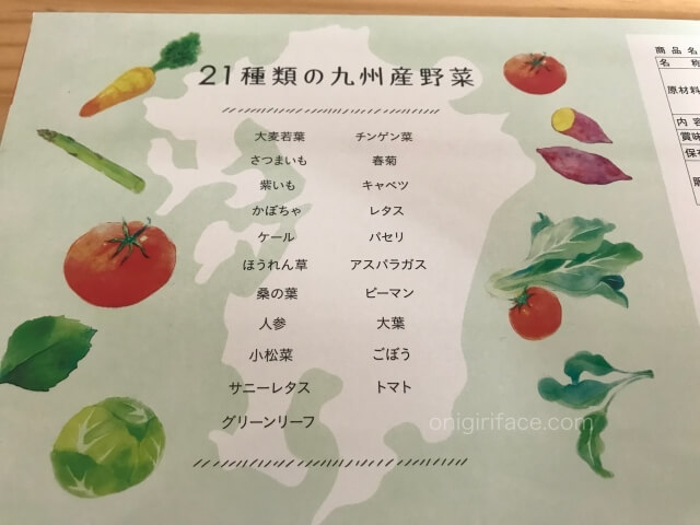 「ドクターベジフル青汁」21種類の九州産野菜