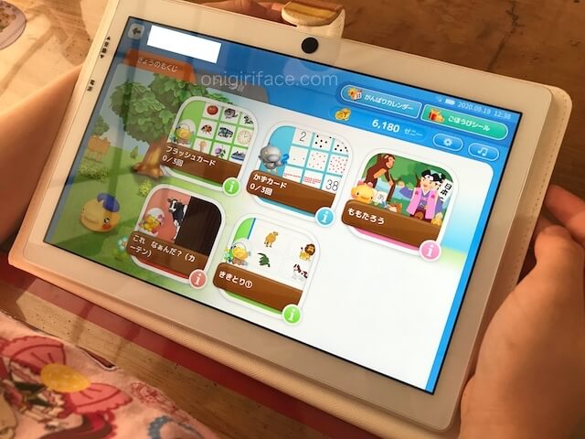 「天神」幼児タブレット版「その日学習するメニュー画面」