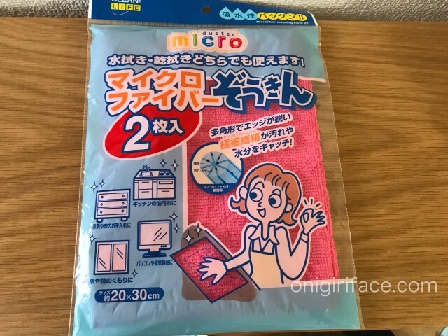 100均キャンドゥ（Cando）「マイクロファイバーぞうきん2P」