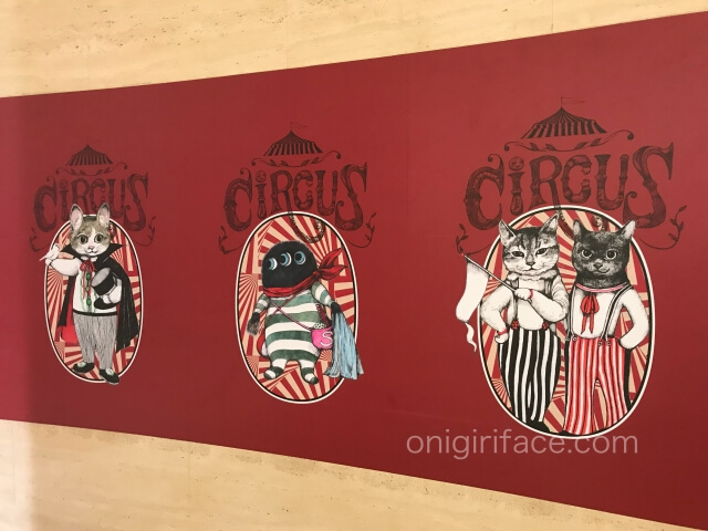 「ヒグチユウコ展CIRCUS（サーカス）」