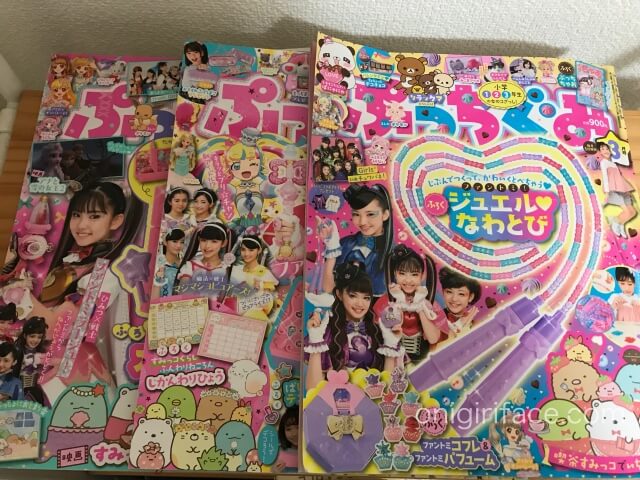 子供が購入している雑誌「ぷっちぐみ」