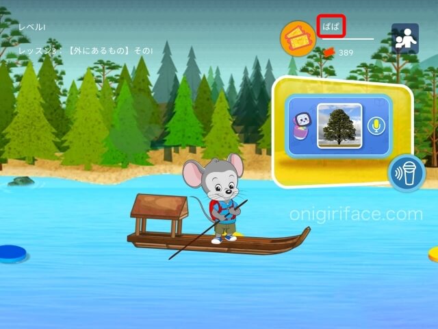 「ABCマウスイングリッシュ（旧名称：楽天ABCmouse）」学習するプレーヤーの切り替え