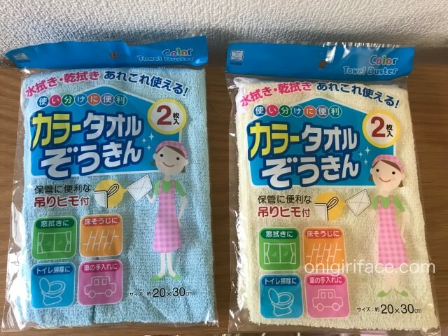 100均セリア（Seria）「カラータオルぞうきんヒモ付き2枚入り」