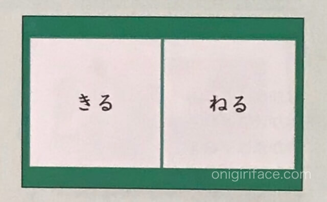 幼児タブレット「天神」知識の問題（文字の場合）