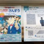 「名探偵コナンゼミ 通信教育」無料お試し教材・小学1年生ワークブック表紙とパズル問題