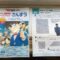 「名探偵コナンゼミ 通信教育」無料お試し教材・小学1年生ワークブック表紙とパズル問題