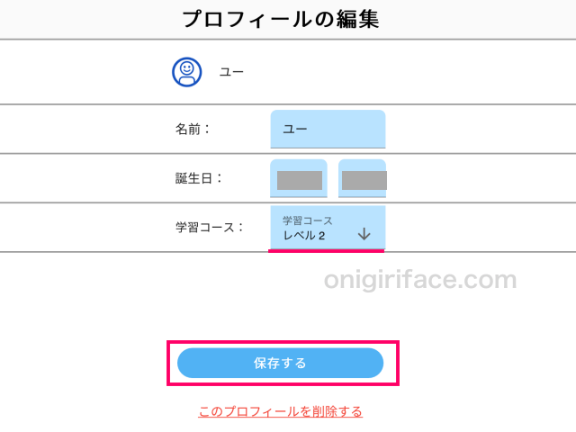 「ABCマウスイングリッシュ（旧名称：楽天ABCmouse）」の学習コースがレベル2に変更された