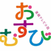 NHK朝ドラ「おむすび」